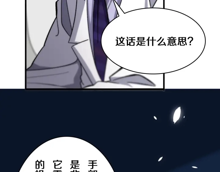 第39话 桥本的游戏 第11页