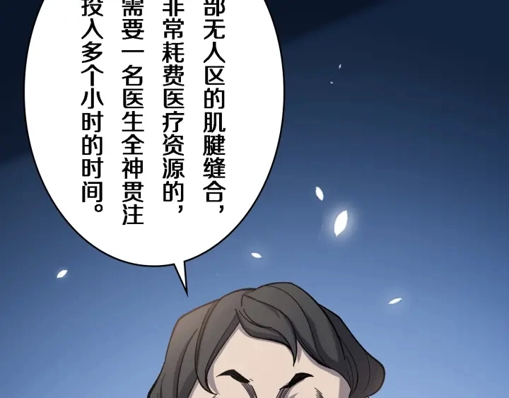 第39话 桥本的游戏 第12页