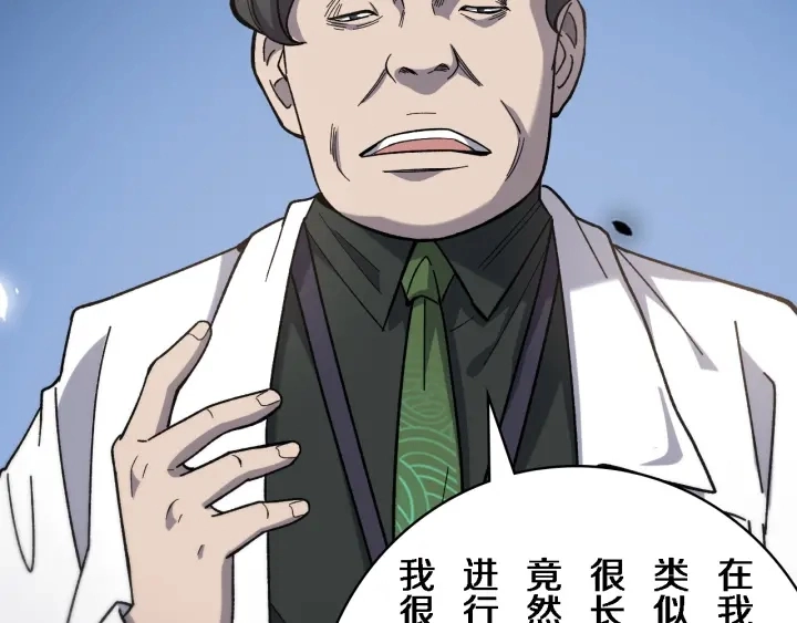 第39话 桥本的游戏 第13页