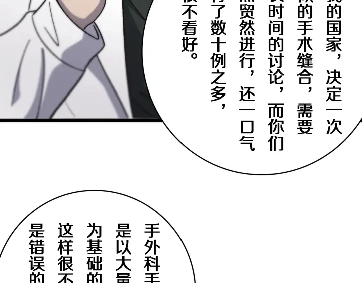 第39话 桥本的游戏 第14页