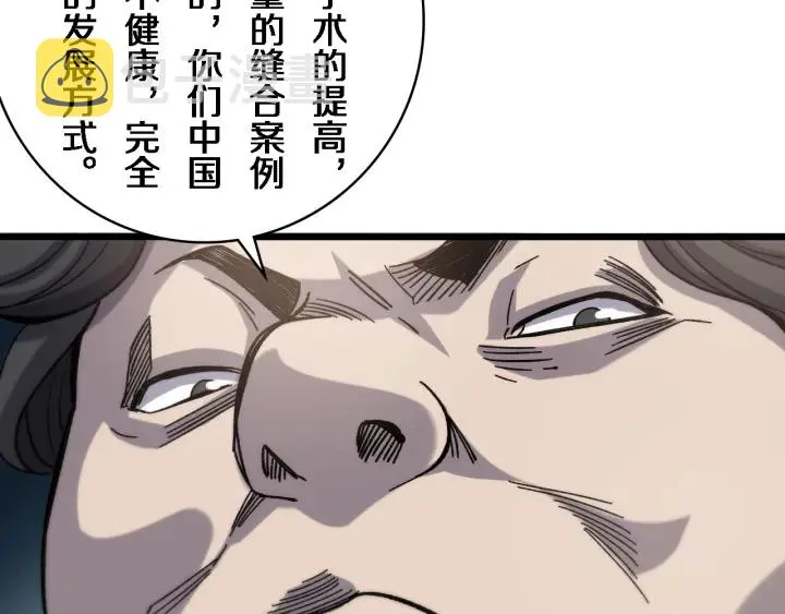 第39话 桥本的游戏 第15页