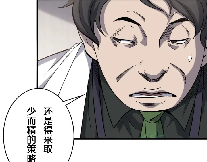 第39话 桥本的游戏 第19页