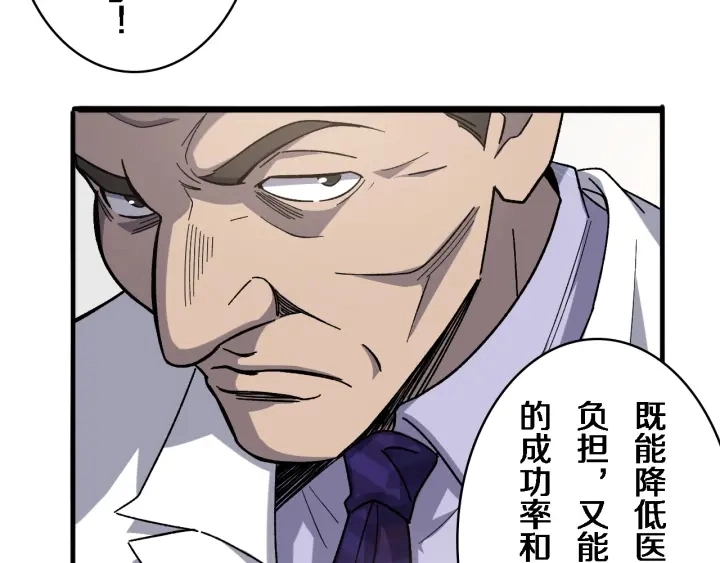 第39话 桥本的游戏 第20页