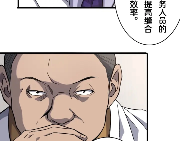 第39话 桥本的游戏 第21页