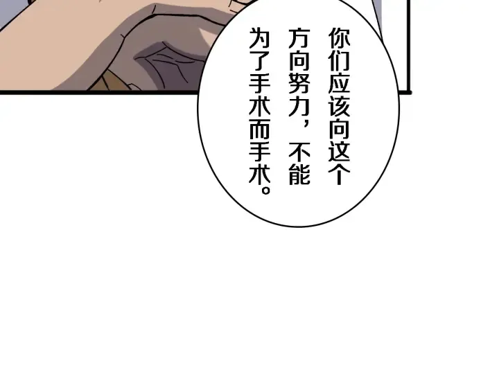第39话 桥本的游戏 第22页