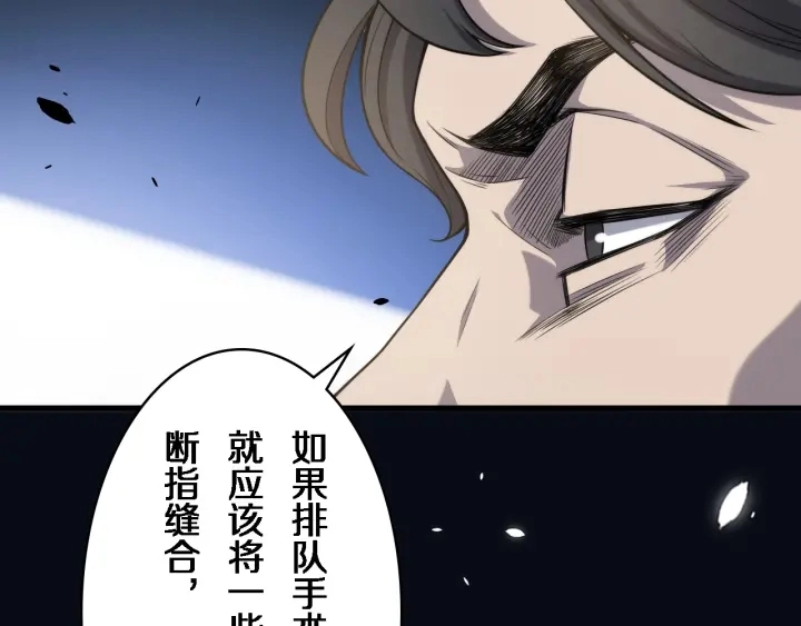 第39话 桥本的游戏 第25页