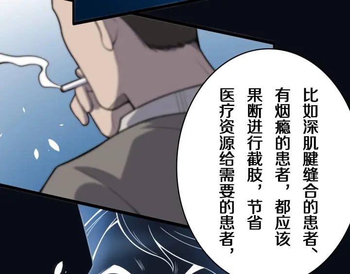 第39话 桥本的游戏 第27页