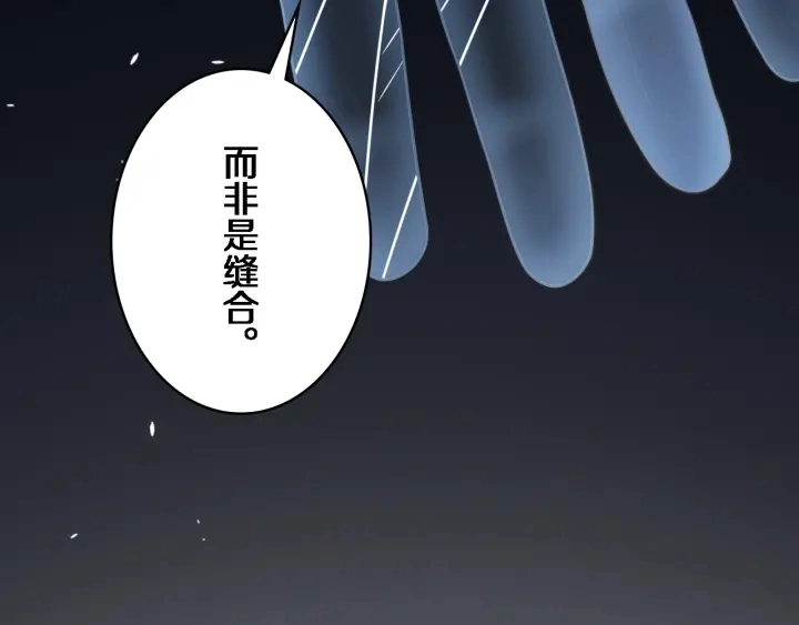 第39话 桥本的游戏 第29页