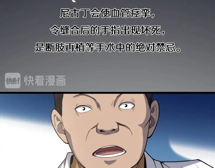 第39话 桥本的游戏 第30页