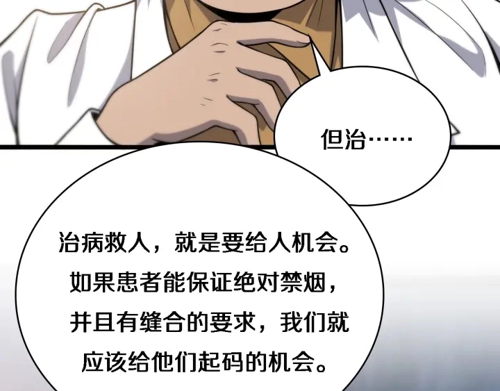 第39话 桥本的游戏 第31页