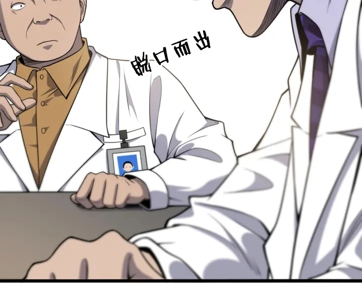 第39话 桥本的游戏 第33页