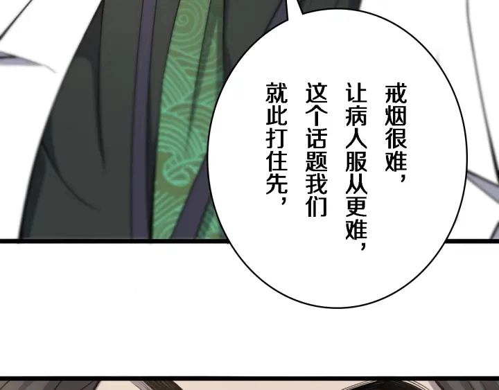 第39话 桥本的游戏 第36页