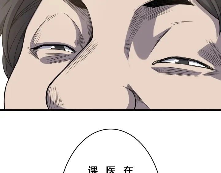 第39话 桥本的游戏 第37页