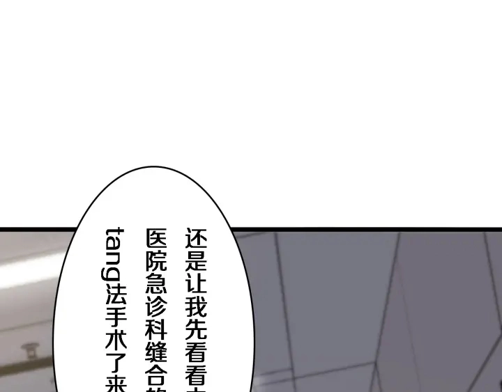 第39话 桥本的游戏 第39页
