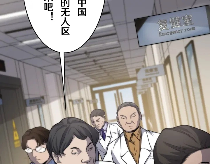 第39话 桥本的游戏 第40页