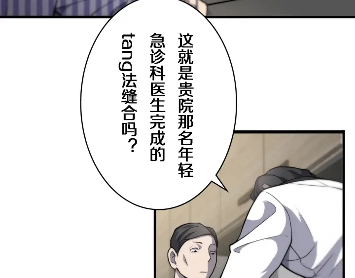 第39话 桥本的游戏 第43页