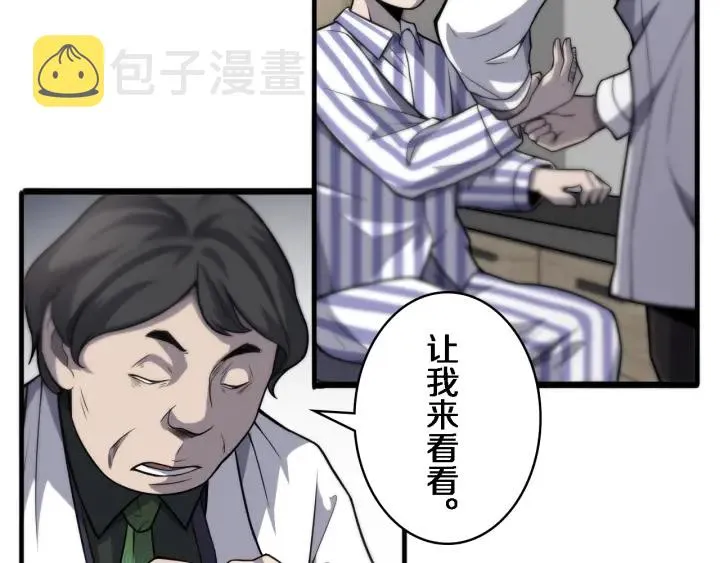 第39话 桥本的游戏 第44页