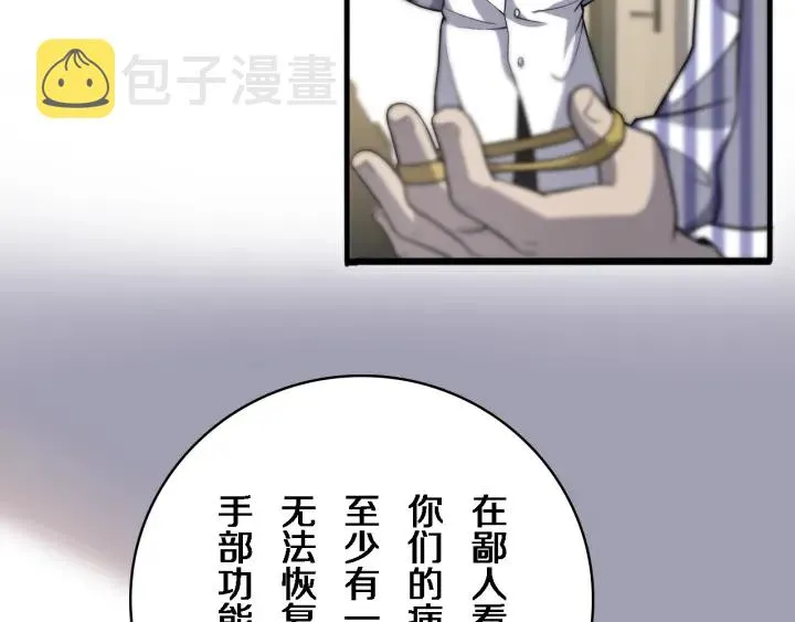 第39话 桥本的游戏 第46页