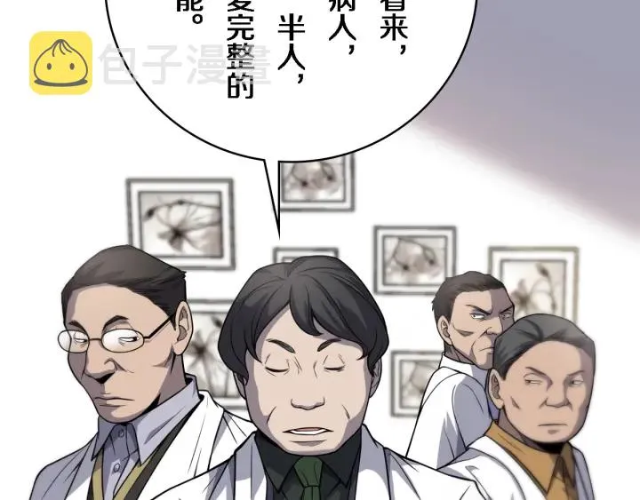 第39话 桥本的游戏 第47页