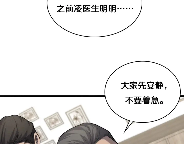 第39话 桥本的游戏 第50页