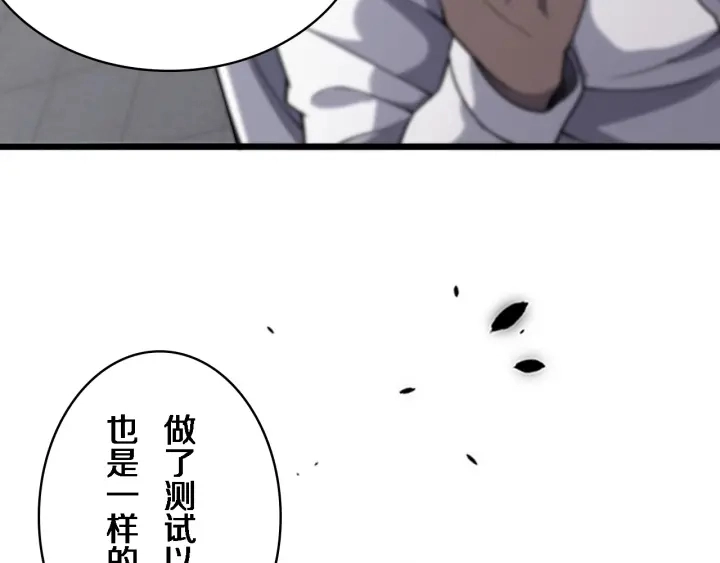 第39话 桥本的游戏 第52页