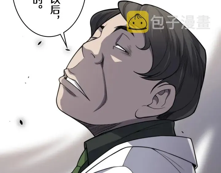 第39话 桥本的游戏 第53页