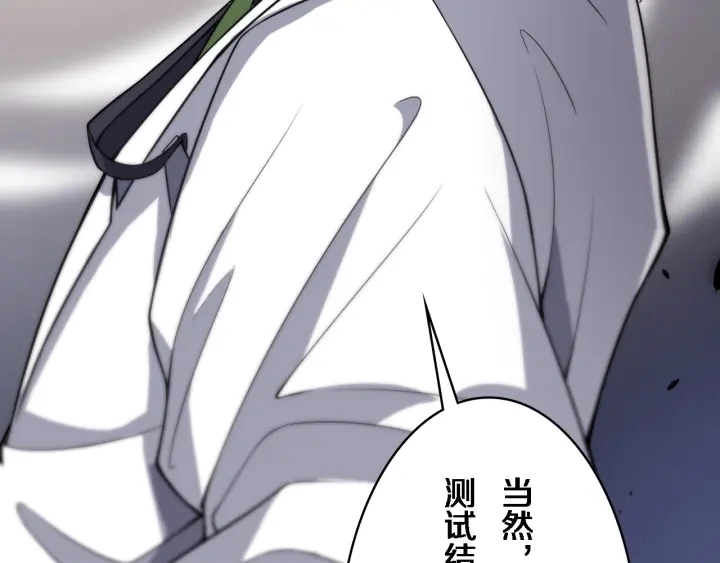 第39话 桥本的游戏 第54页