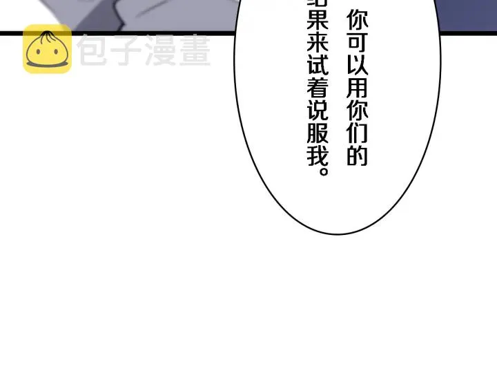 第39话 桥本的游戏 第55页