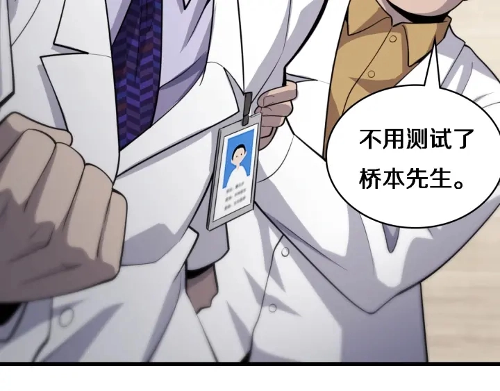 第39话 桥本的游戏 第58页
