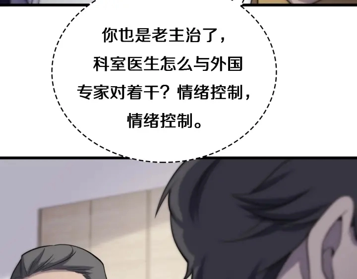 第39话 桥本的游戏 第60页