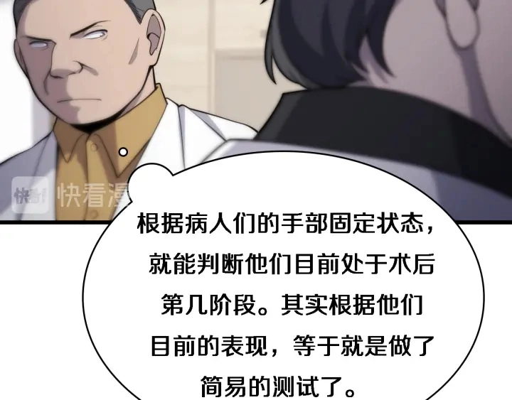 第39话 桥本的游戏 第61页