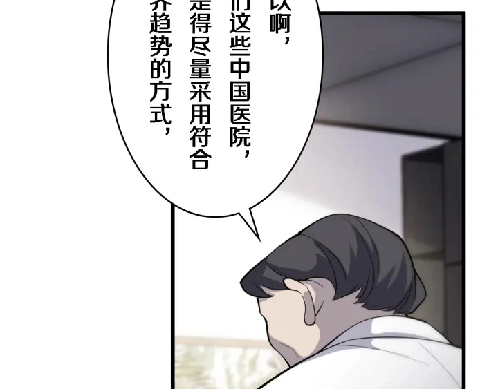 第39话 桥本的游戏 第64页
