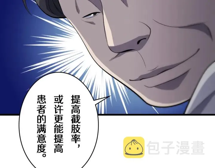 第39话 桥本的游戏 第66页