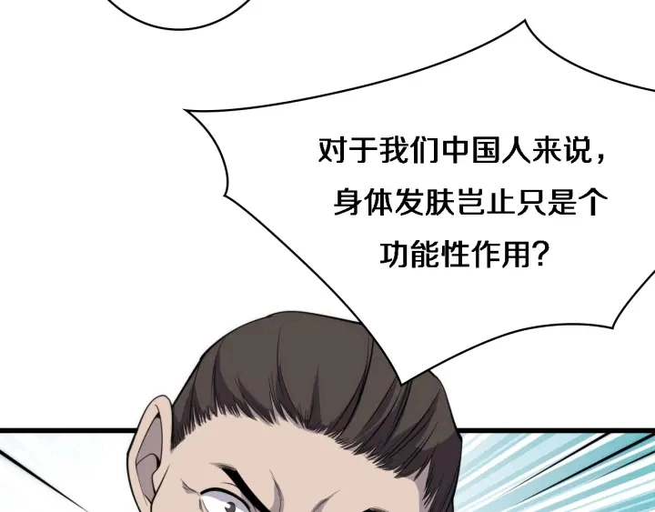 第39话 桥本的游戏 第67页
