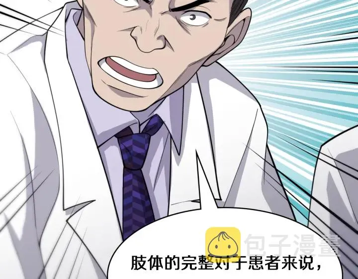 第39话 桥本的游戏 第68页