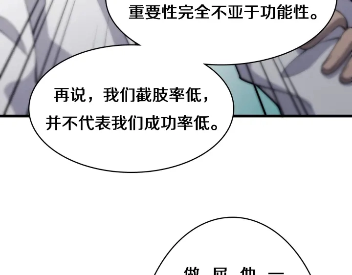 第39话 桥本的游戏 第69页