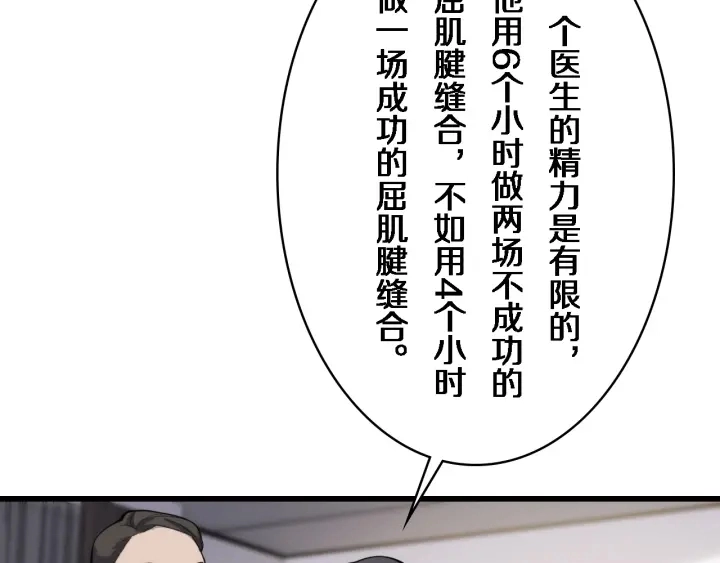 第39话 桥本的游戏 第70页