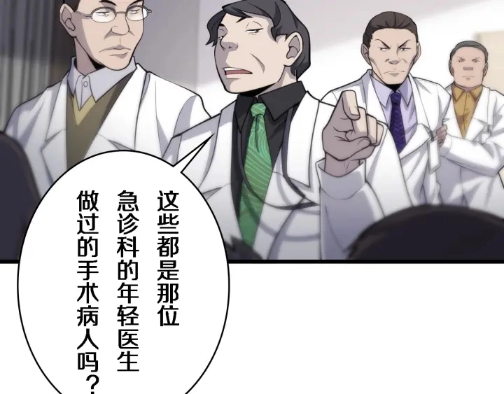第39话 桥本的游戏 第71页
