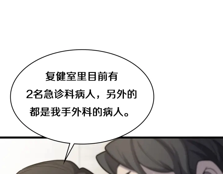 第39话 桥本的游戏 第73页