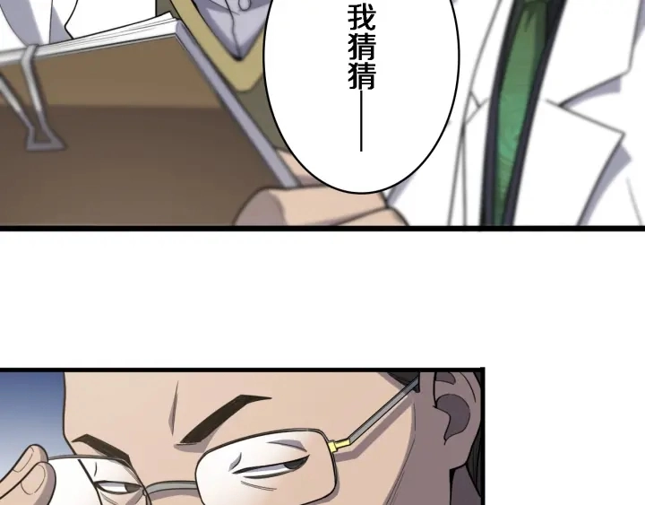 第39话 桥本的游戏 第75页