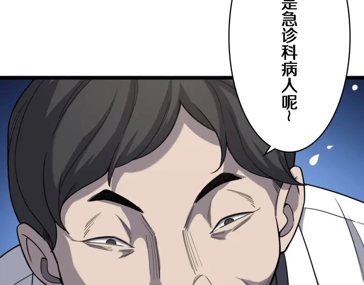第39话 桥本的游戏 第77页