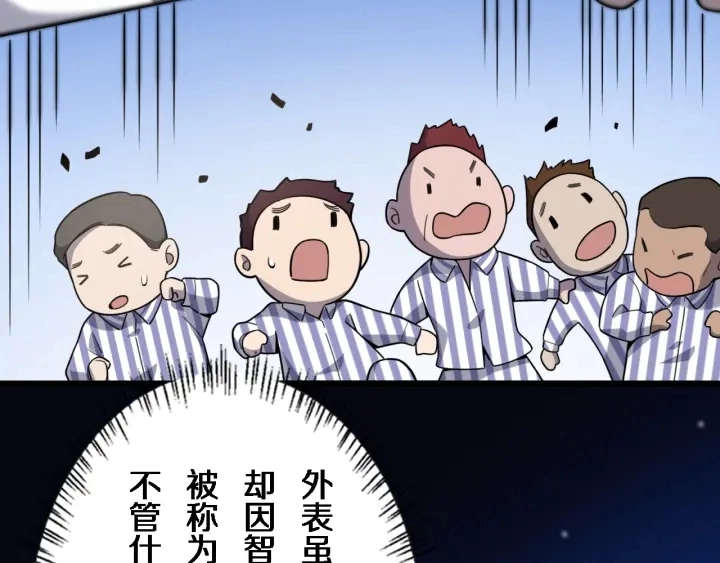 第39话 桥本的游戏 第79页