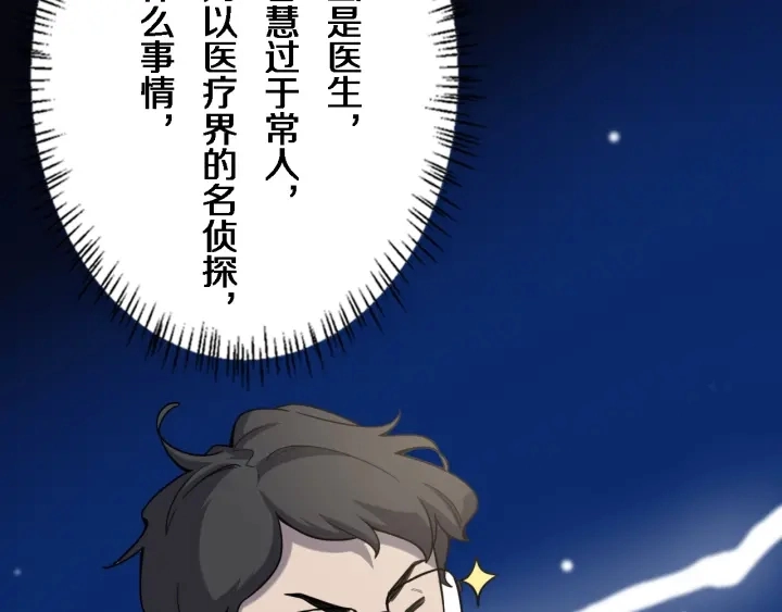 第39话 桥本的游戏 第80页
