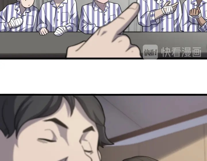 第39话 桥本的游戏 第83页