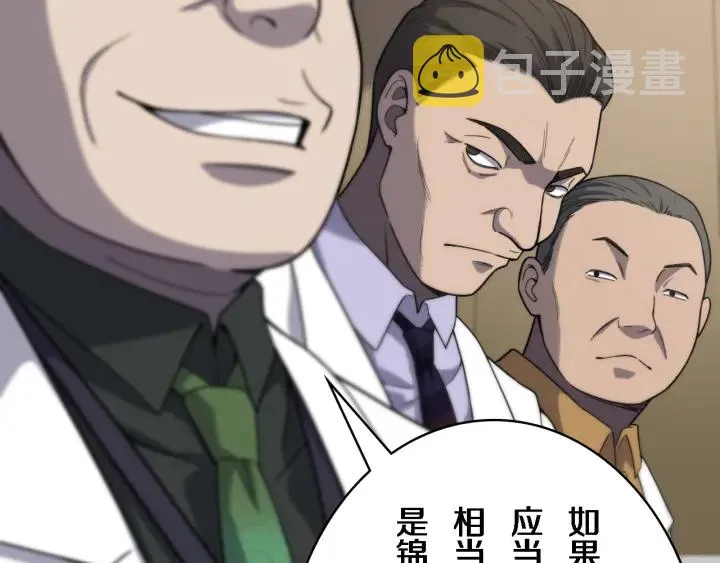 第39话 桥本的游戏 第84页