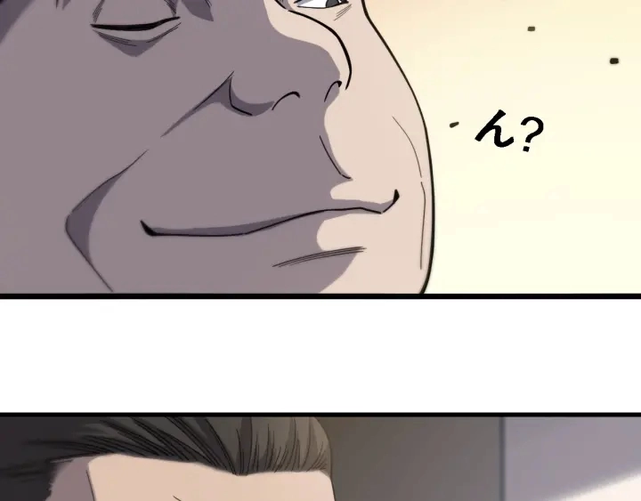 第39话 桥本的游戏 第86页