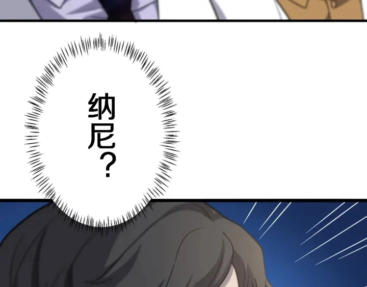 第39话 桥本的游戏 第88页