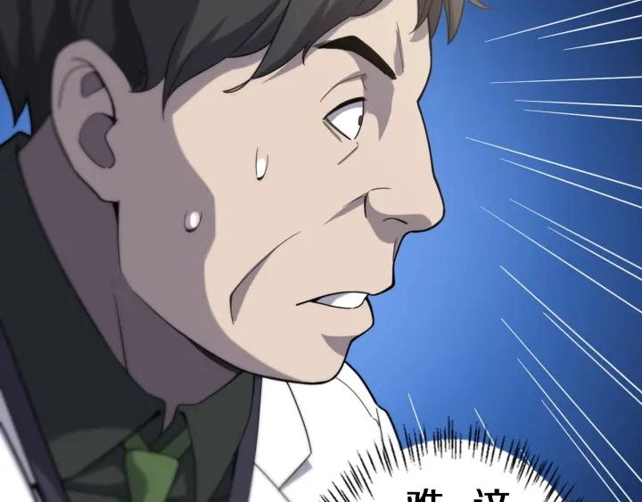 第39话 桥本的游戏 第89页