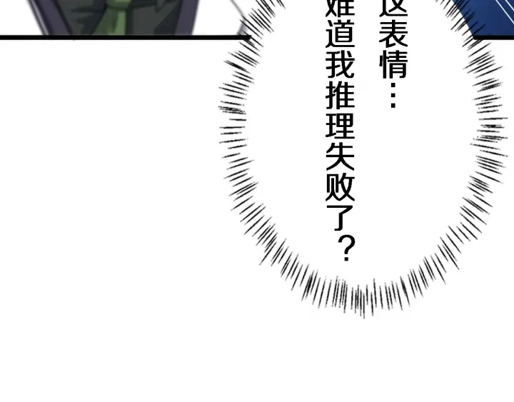 第39话 桥本的游戏 第90页