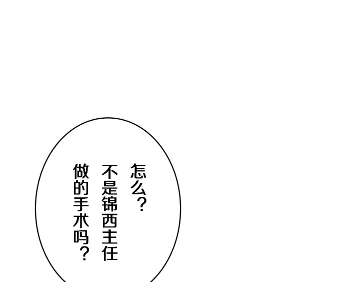 第39话 桥本的游戏 第91页